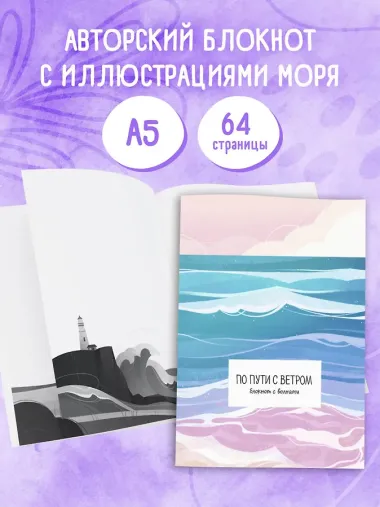 Книга для записей А5 32л 