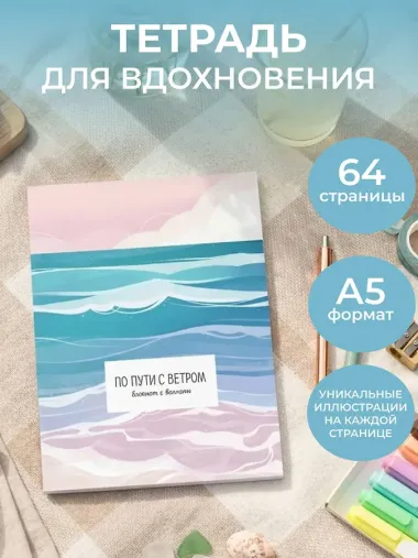 Книга для записей А5 32л 