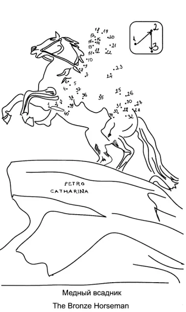 Блокнот для досуга СПб 