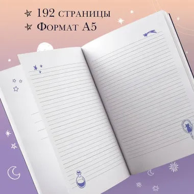Блокнот The witch's handbook