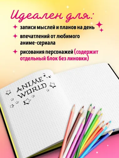 Блокнот «I'm An Anime Person», 176 страниц, Эксмо
