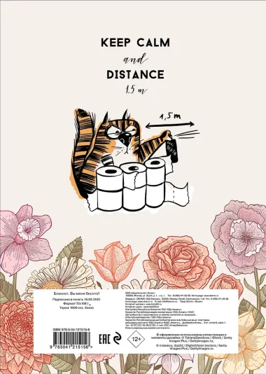 Блокнот. Вы меня бесите! (формат А4, мягкая обложка, круглые углы, блок в точку)