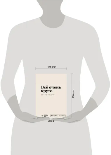 Блокнот SlovoDna. Всё очень круто (формат А5, 128 стр., с контентом)