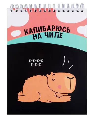 Блокнот А5 60л 