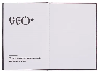 Книга для записей «Азбуковник. Дедлайн», А5, 64 листа, линованная, Эксмо