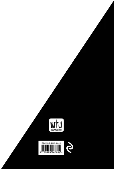 Блокнот «Black&White Note», 192 страницы, 14 х 19.5 см