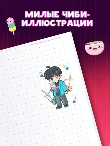 Блокнот 