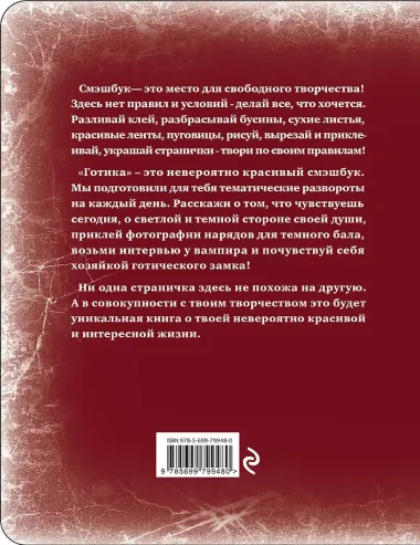 Блокнот 