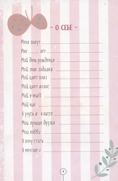 Книга для записей 