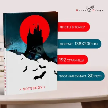 Книга для записей А5 96л тчк. 