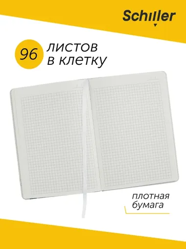 Тетрадь 96л кл. 