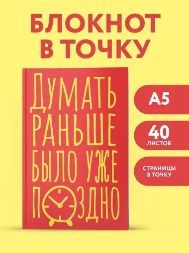 Книга для записей А5 40л тчк. 