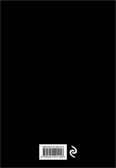 Книга для записей «Black Note. Мягкая обложка», А5, 64 листа, Эксмо
