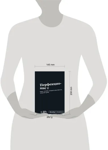 Книга для записей «SlovoDna. Перфекционист», А5, 64 листа, Эксмо
