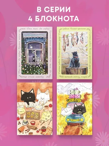 Книга для записей «С теплом в сердце! Блокнот с душой», А5, 64 листа, линованная, Эксмо
