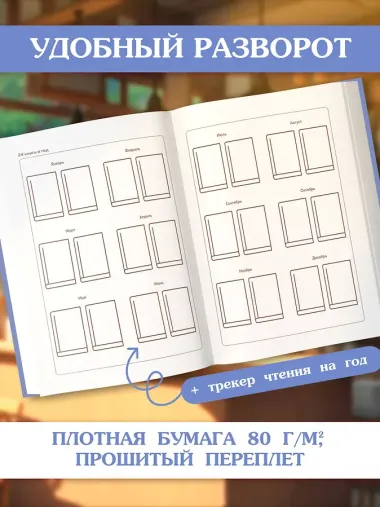 Читательский дневник. Клод Моне (64 л., твердая обложка)