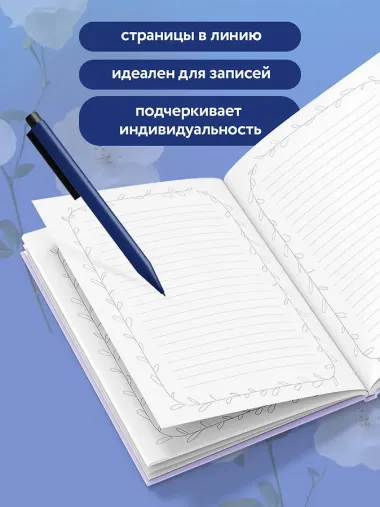 Дом — это место, куда возвращаются. Блокнот с душой (А5, 64 л.)