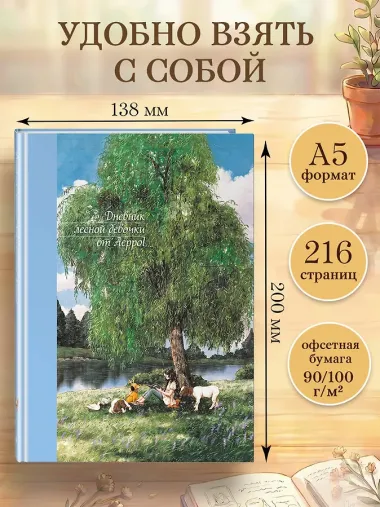 Ежедневник недат. А5 108л 