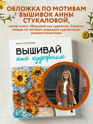 В стиле Ван Гога. Блокнот
