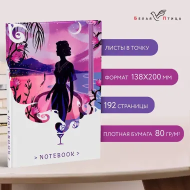 Книга для записей А5 96л тчк. 