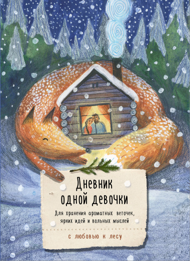 Книга для записей А5 80л 