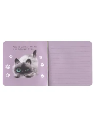 Записная книжка 130*130 32л лин. 