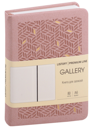 Записная книжка А6 80л кл. 