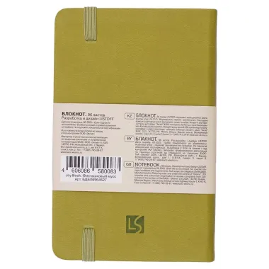 Записная книжка А6- 96л лин. 
