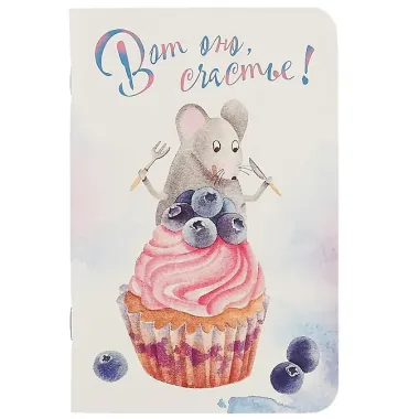 Записная книжка «Блокнот с мышками», 32 листа, А6