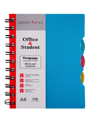 Записная книжка  А6 