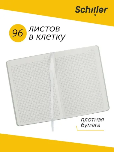 Блокнот для записей А5 в клетку, 96 листов 