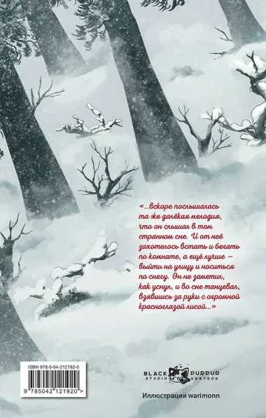 Арт-блокнот Зайчик