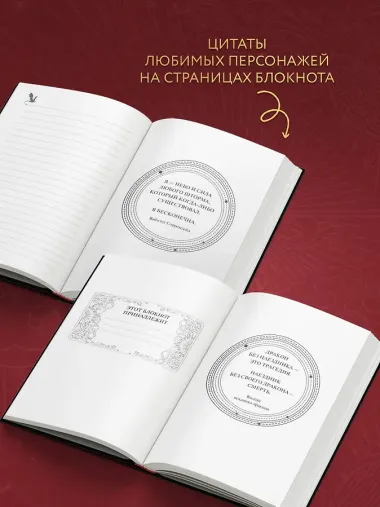 Официальный блокнот по книге «Четвертое крыло» Ребекки Яррос, А5, 128 листов, линейка