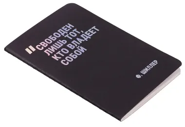 Записная книжка А7, 24 листа, нелинованная, 