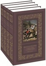 Фортуне де Буагобей. Собрание сочинений в четырех томах (Комплект из 4-х книг)