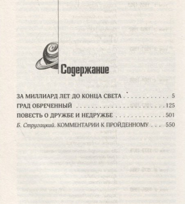 Собрание сочинений 1973-1978. Том 7