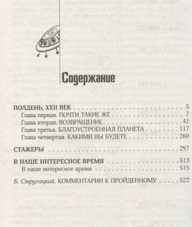 Собрание сочинений 1960-1962