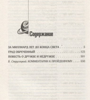 Собрание сочинений 1973-1978