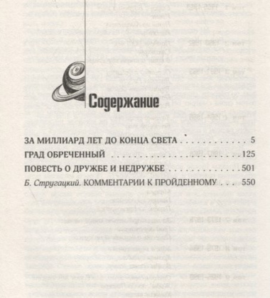 Собрание сочинений 1973-1978