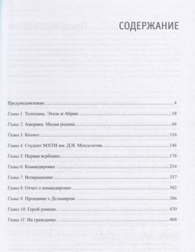 Ветвления судьбы Жоржа Коваля. В двух томах (комплект из 2 книг)