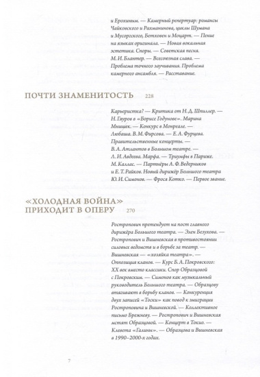 Оперный бал Елены Образцовой. Документальная биография. Том 1. Том 2 (комплект из 2 книг)