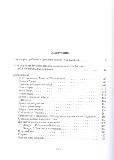 По Звездам (комплект из 2 книг)