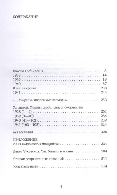 Записки об Анне Ахматовой (комплект из 3-х книг)