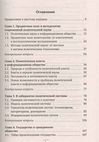 Законодательные акты переходного времени 1904-1908 гг.
