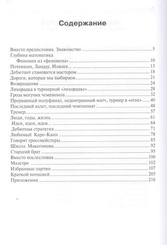 Владимир Макогонов. 2-е изд.