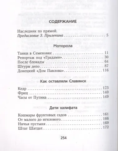 Я и рыжий сепар
