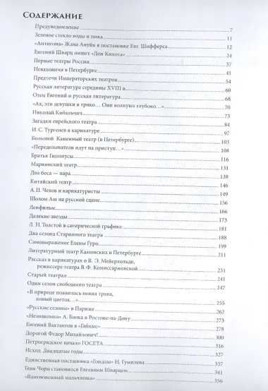 Судьбы. Очерки. Портреты. Исследования. Воспоминания. Рассказы