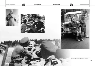 В далекий край…