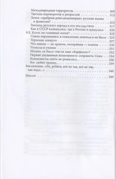 Река времени. По следам моей памяти
