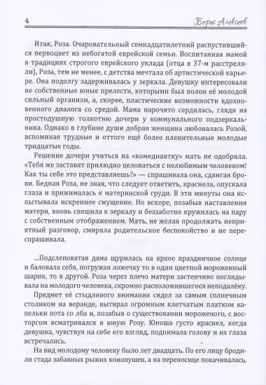 Достоверно: Биография. О настоящих людях